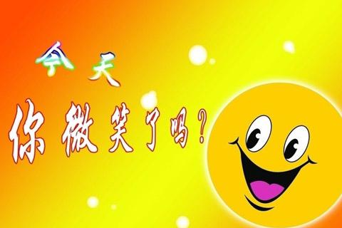 由此可见,笑一笑可以延缓衰老,同时,也给人一整天的愉悦心情